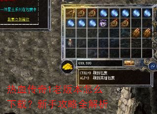 ��Ѫ����1�ϰ汾��ô���أ����ֹ���ȫ����