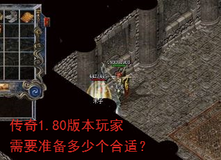 ����1.80�汾�����Ҫ׼�����ٸ����ʣ�