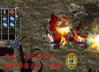 ����1.80�汾�����Ҫ׼�����ٸ����ʣ�