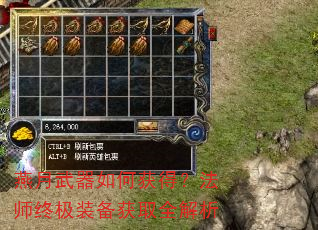 燕月武器如何获得?法师终极装备获取全解析 燕月武器如何获得?法师终极装备获取全解析