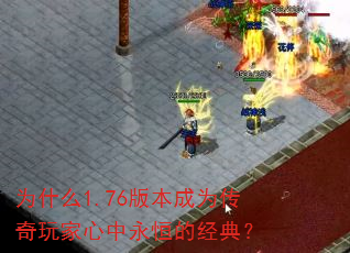 Ϊʲô1.76�汾��Ϊ���������������ľ��䣿