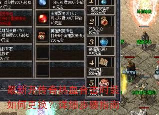 ���¿�������Ѫ�ϻ�ʱװ��θ�������ϸ����ָ��