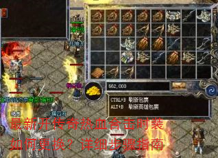 ���¿�������Ѫ�ϻ�ʱװ��θ�������ϸ����ָ��