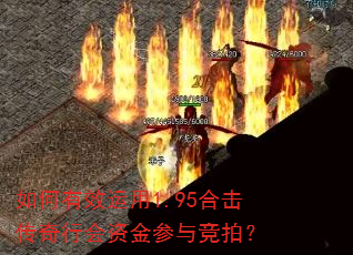 �����Ч����1.95�ϻ������л��ʽ���뾺�ģ�