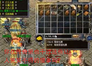 你在传奇里也干过这些让人哭笑不得的傻事吗? 你在传奇里也干过这些让人哭笑不得的傻事吗?