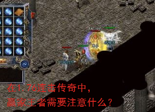 ��1.76���������У�Ӯ��������Ҫע��ʲô��