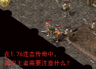 ��1.76���������У�Ӯ��������Ҫע��ʲô��