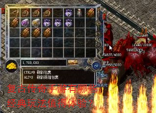 复古传奇手游有哪些经典玩法值得体验? 复古传奇手游有哪些经典玩法值得体验?