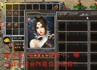 ��ʧ��1.80���Ŵ����У���Щս�����PK��ֵ���Ƽ���