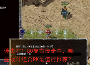 ��ʧ��1.80���Ŵ����У���Щս�����PK��ֵ���Ƽ���