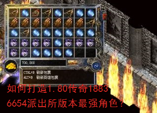 ��δ���1.80����18836654�ɳ����汾��ǿ��ɫ��