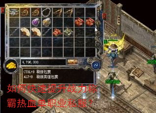 如何快速提升战力称霸热血单职业私服? 如何快速提升战力称霸热血单职业私服?