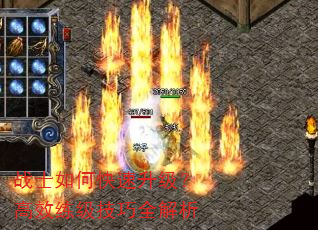 战士如何快速升级?高效练级技巧全解析 战士如何快速升级?高效练级技巧全解析